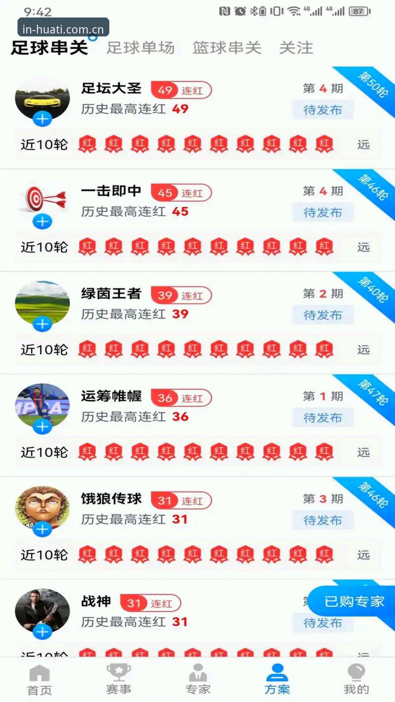 揭秘华体体育平台：从注册到下载的完整体验解析