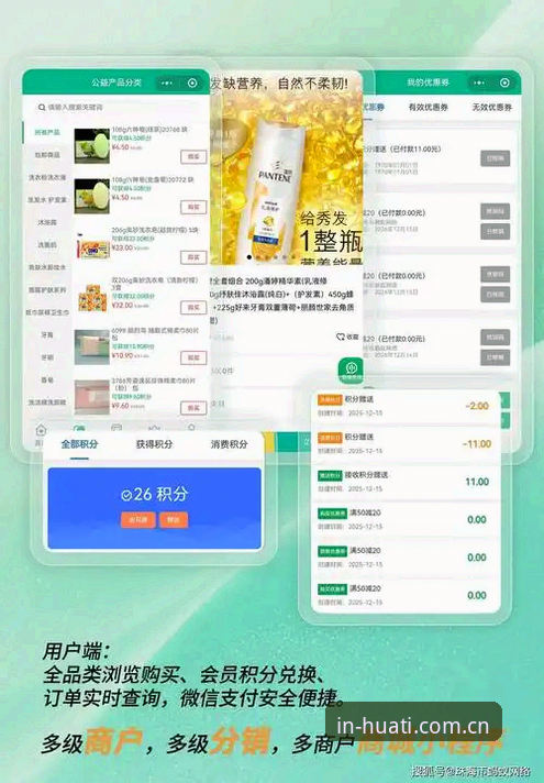 华体体育平台最新动态：华体网入口v3.0.1版本升级，注册登录体验全面优化